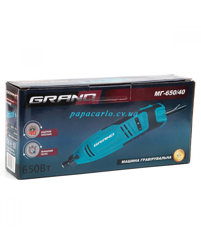 Гравер Grand МГ-650/40