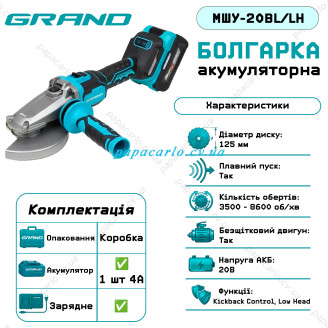 Аккумуляторная угловая шлифмашина Grand МШУ-20BL/LH