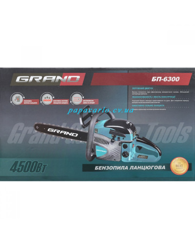 Бензопила цепная Grand БП-6300 (2 шины, 2 цепи)